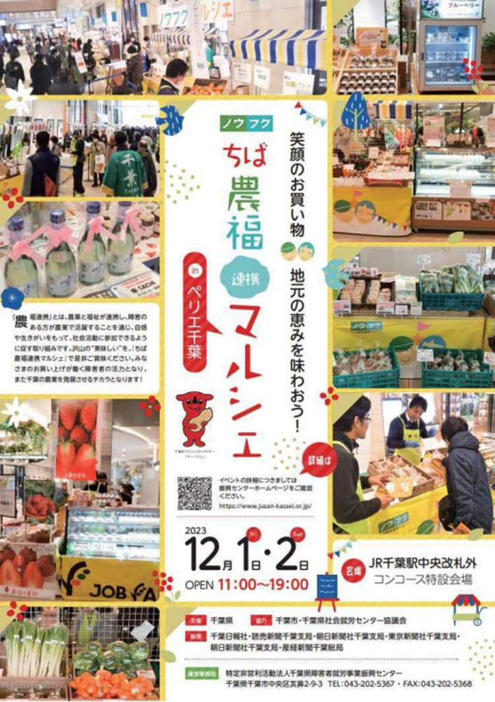 クリックして拡大表示